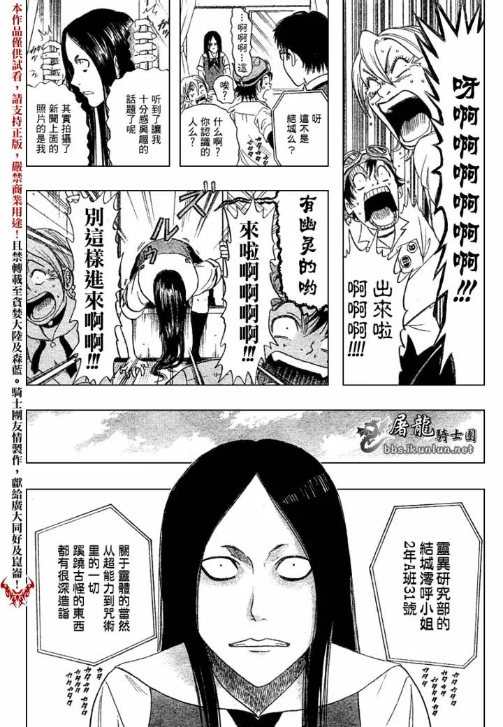 第3话 第6页
