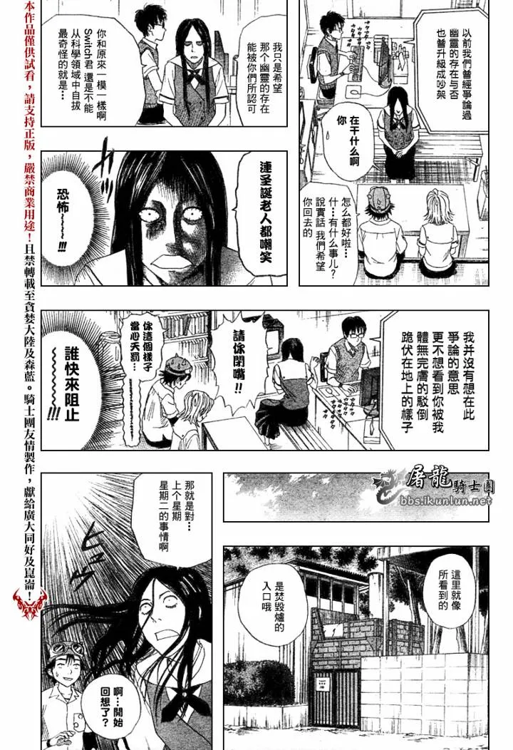 第3话 第7页