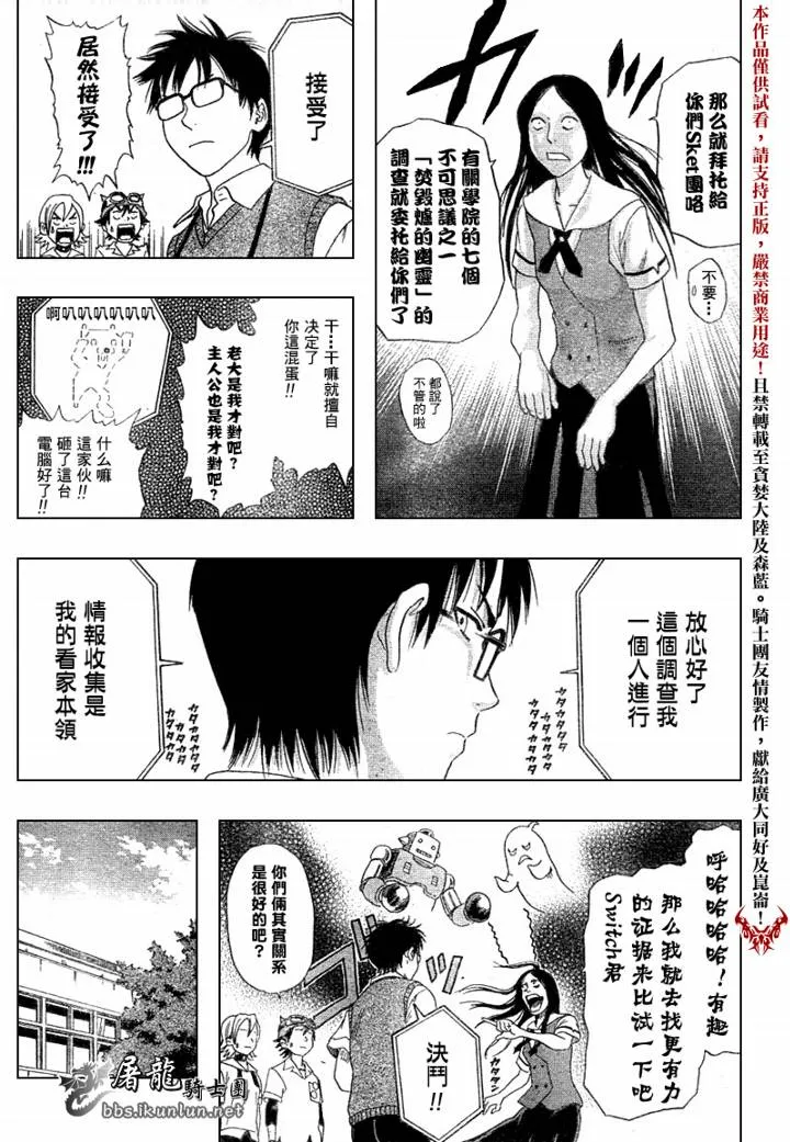 第3话 第9页