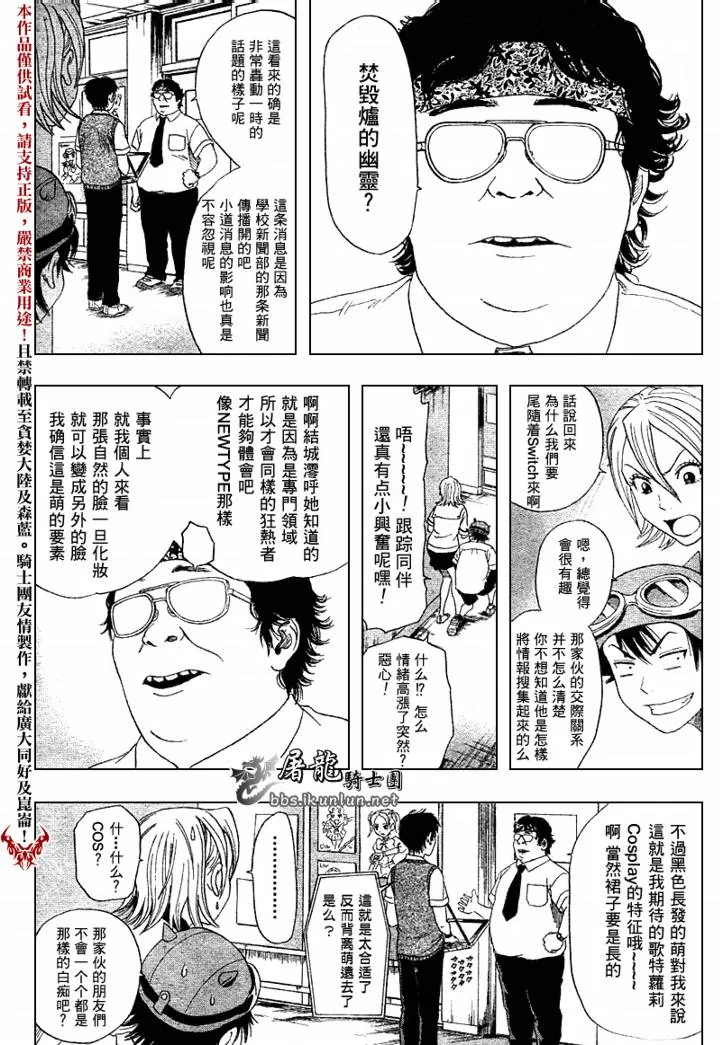 第3话 第10页