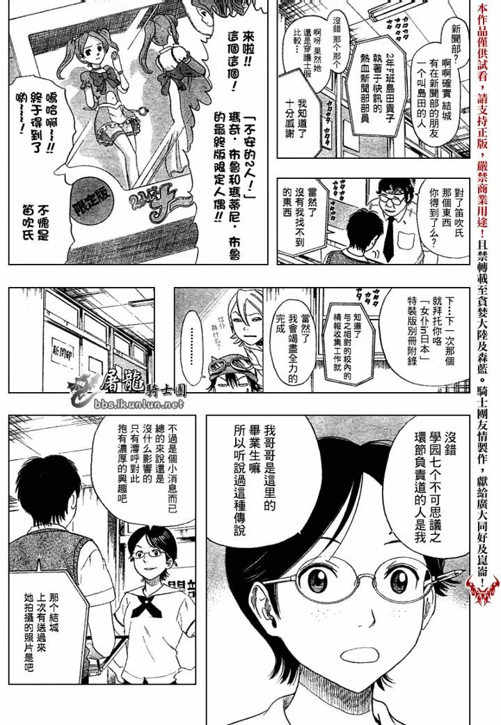 第3话 第11页