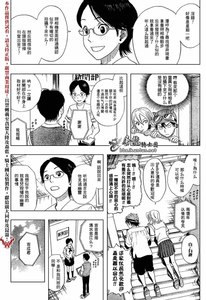 第3话 第12页