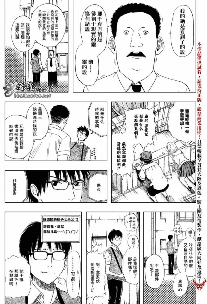 第3话 第13页