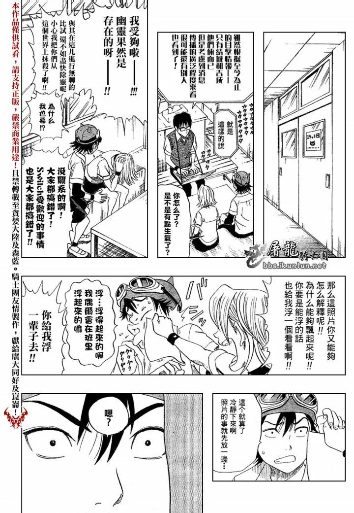 第3话 第14页