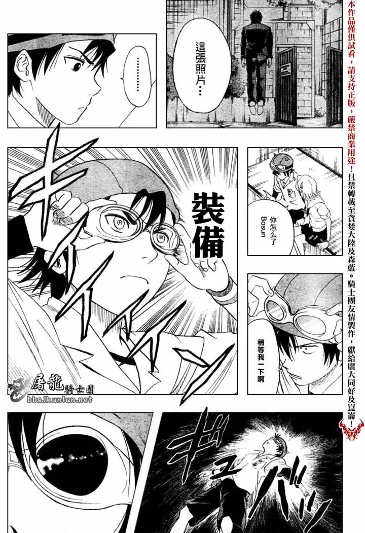 第3话 第15页