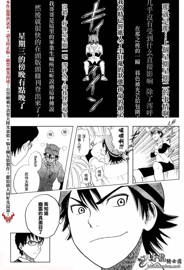 第3话 第16页