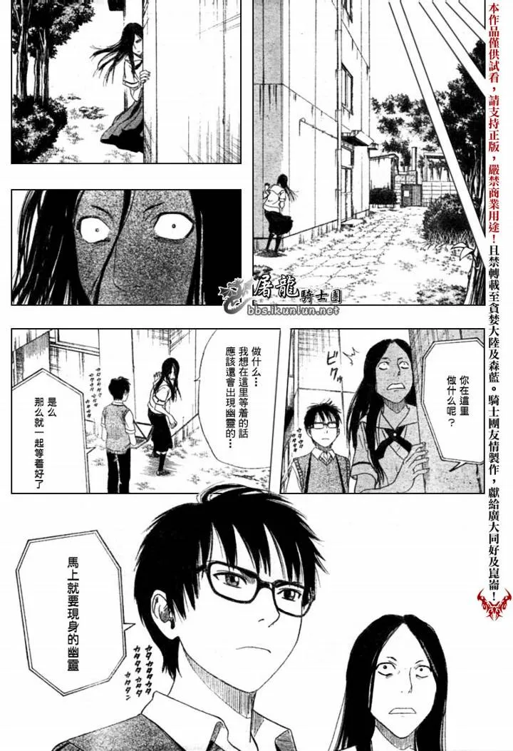 第3话 第17页