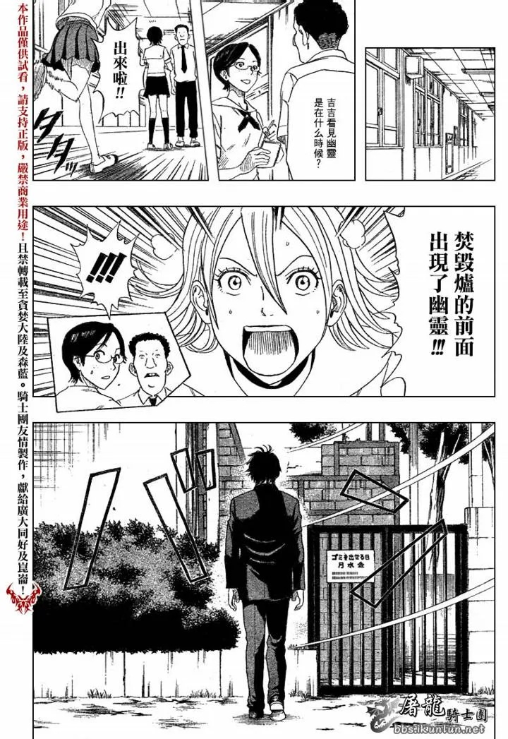 第3话 第18页