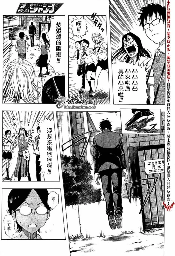 第3话 第19页