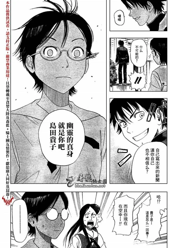 第3话 第20页