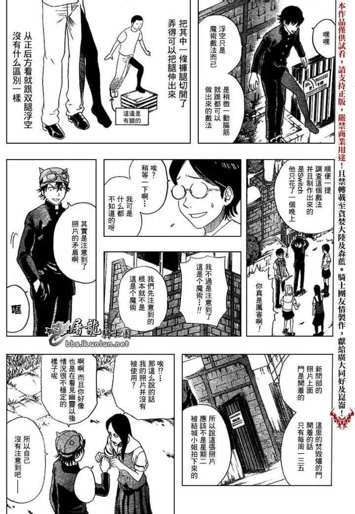 第3话 第21页