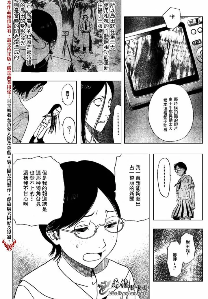 第3话 第22页