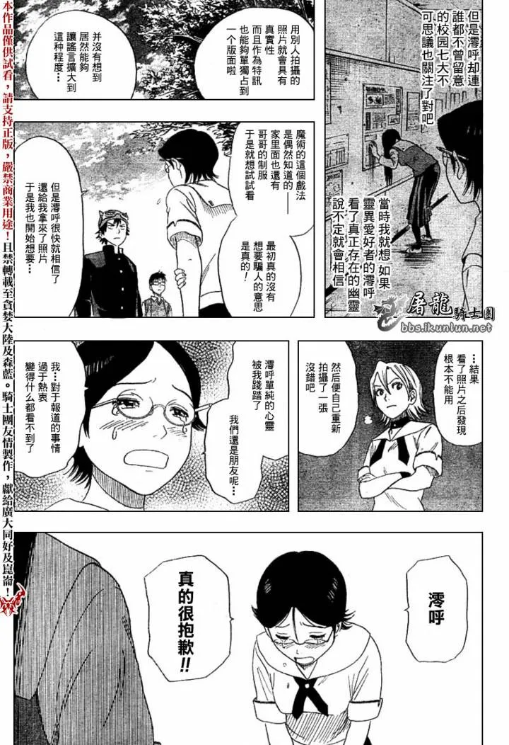 第3话 第23页