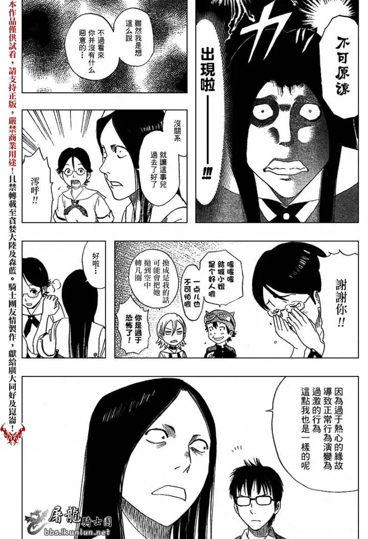 第3话 第24页