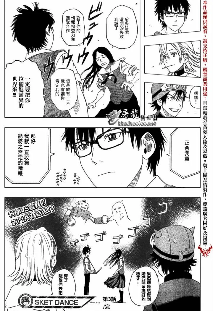 第3话 第25页