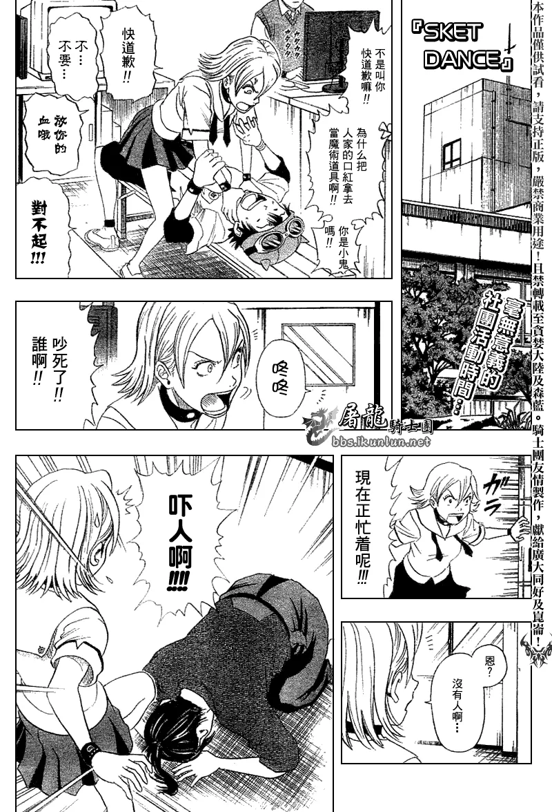 第4话 第1页