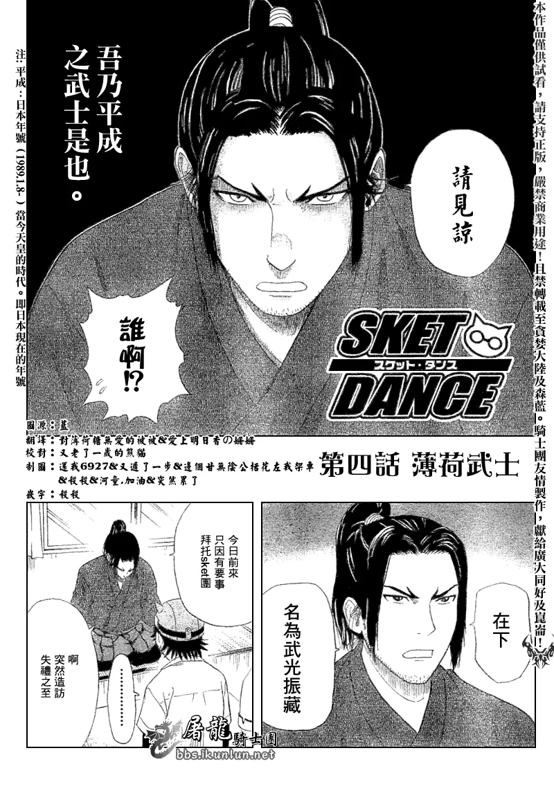 第4话 第2页