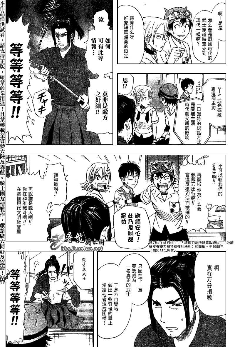 第4话 第3页