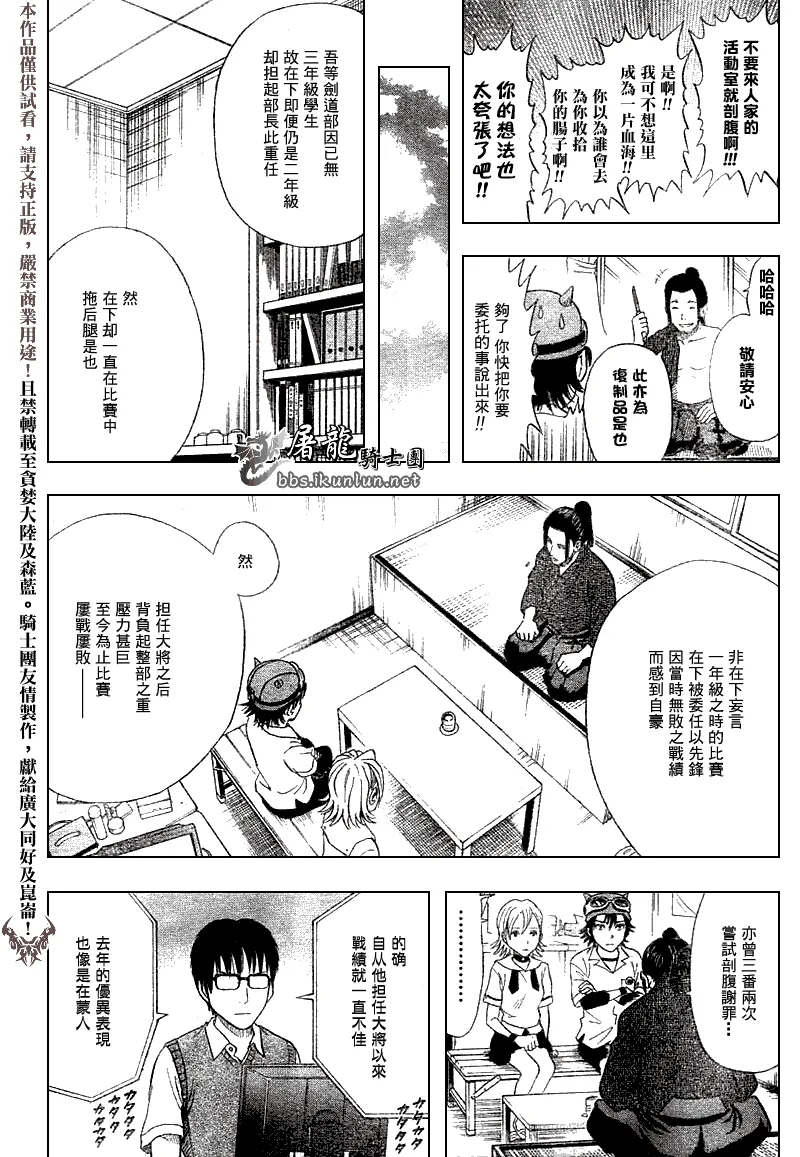 第4话 第4页