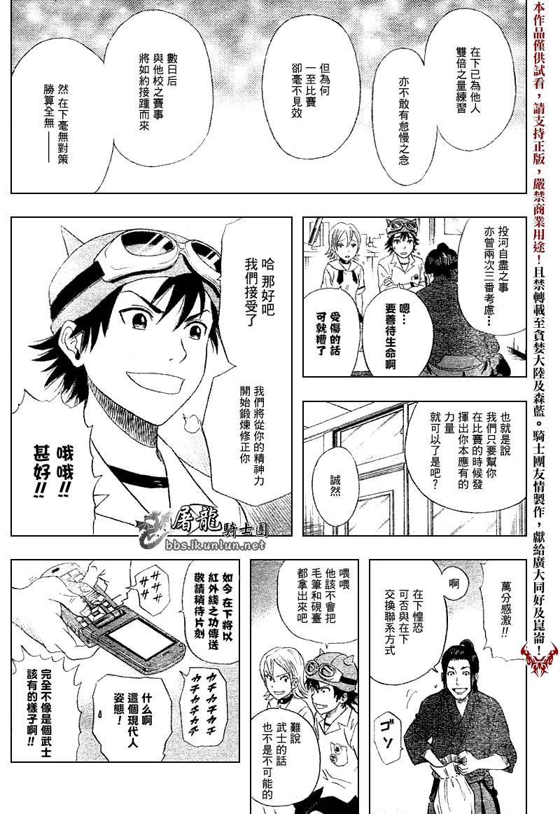 第4话 第5页