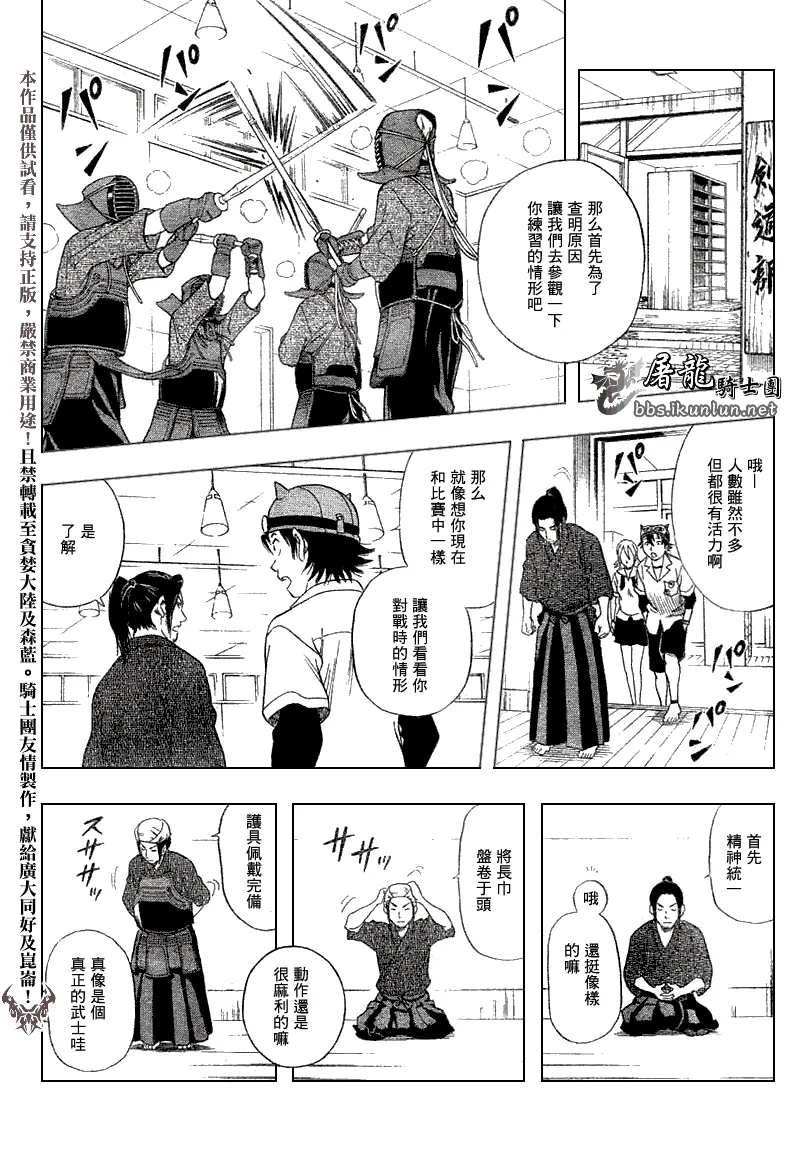 第4话 第6页