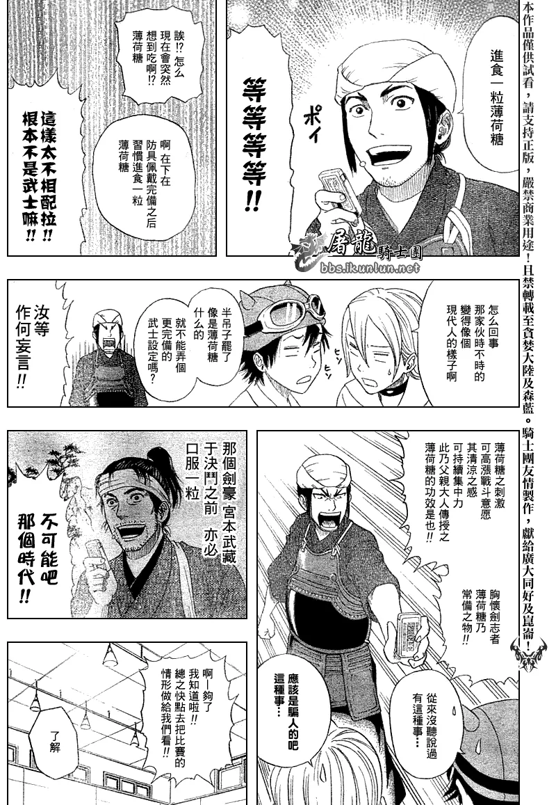 第4话 第7页