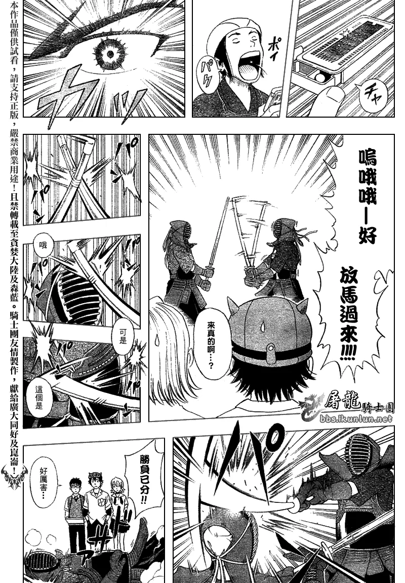 第4话 第8页