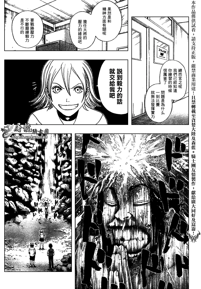 第4话 第9页