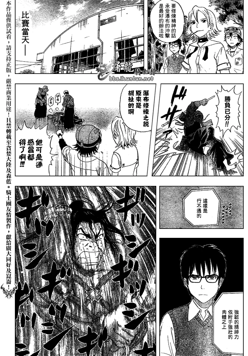 第4话 第10页