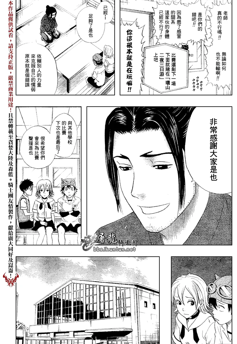 第4话 第11页