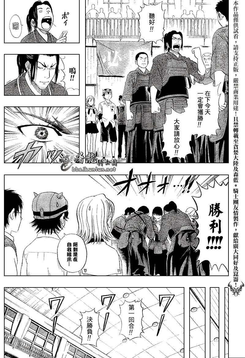 第4话 第12页