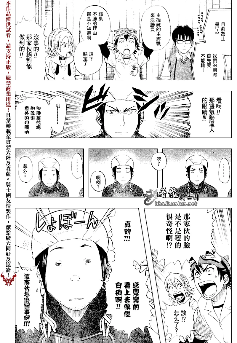 第4话 第13页