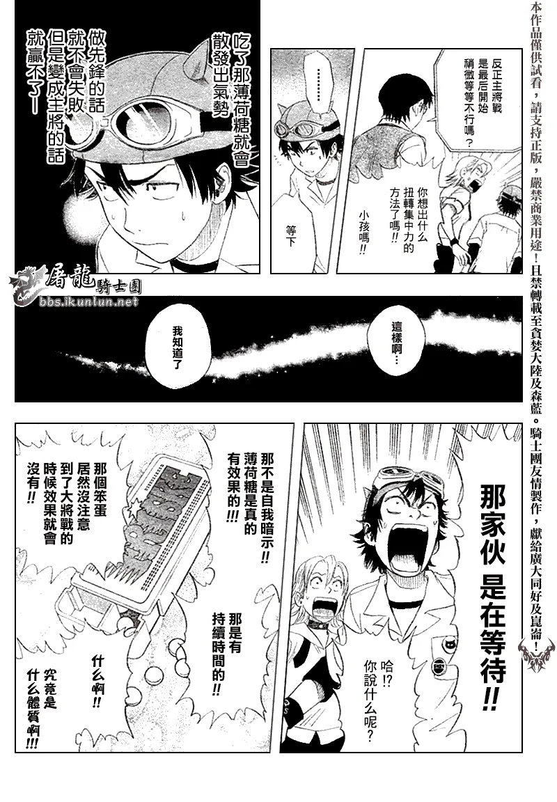第4话 第14页