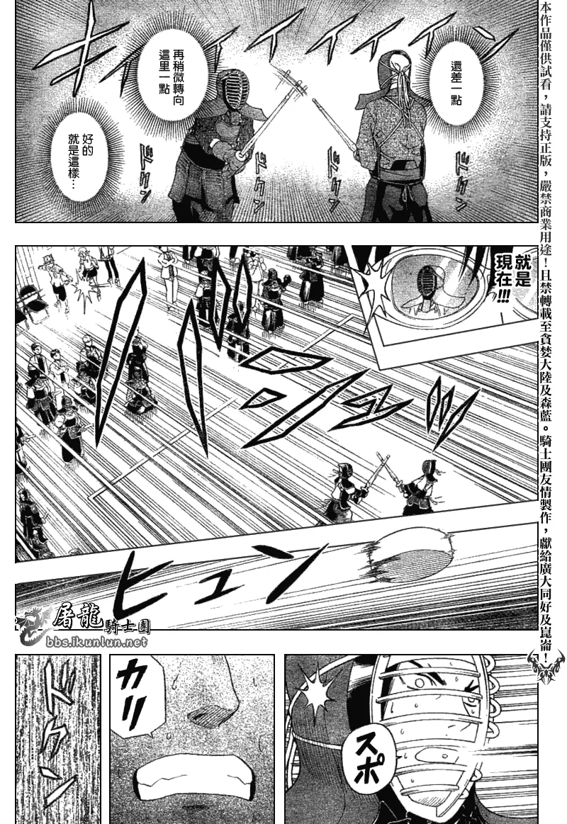 第4话 第16页