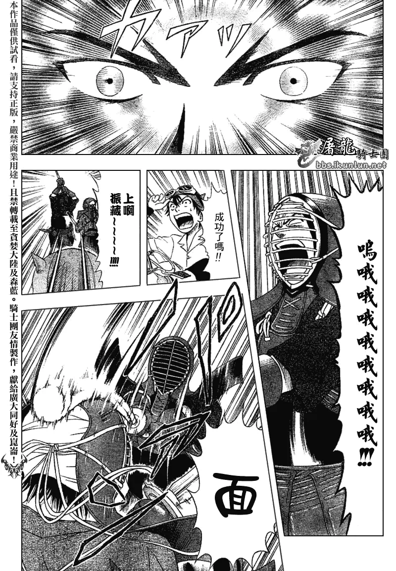 第4话 第17页