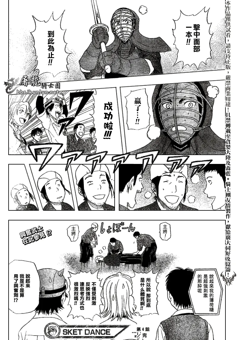 第4话 第18页