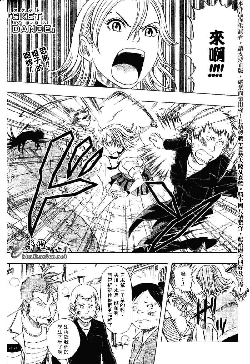 第5话 第1页