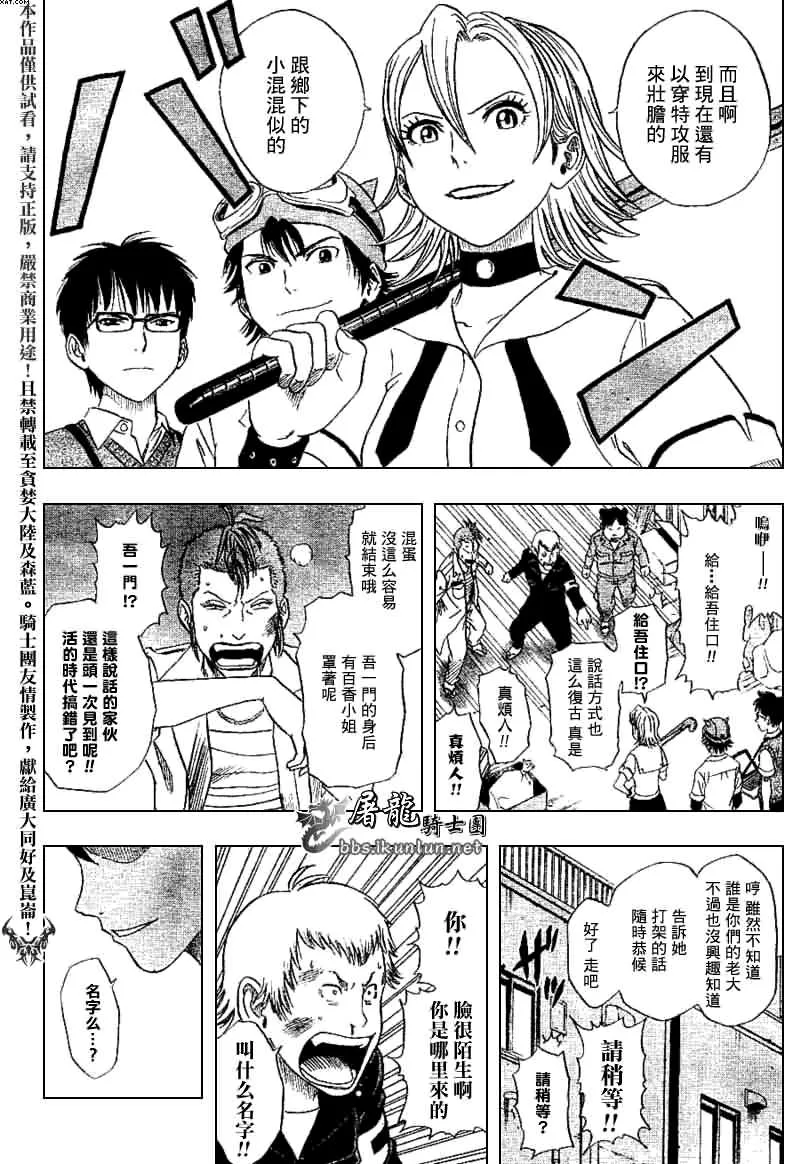 第5话 第2页