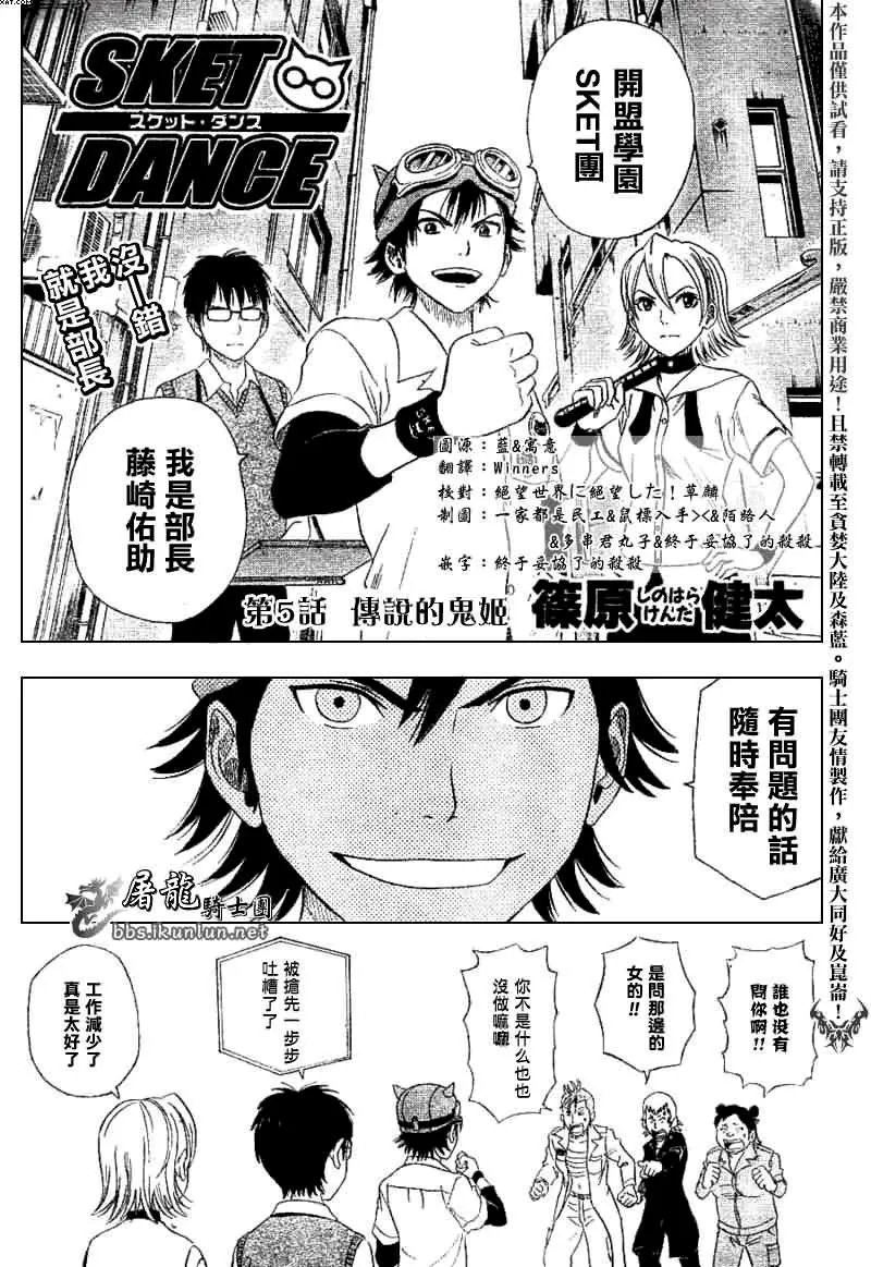 第5话 第3页