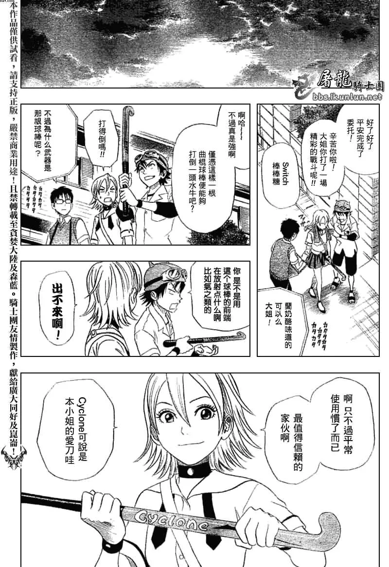 第5话 第4页