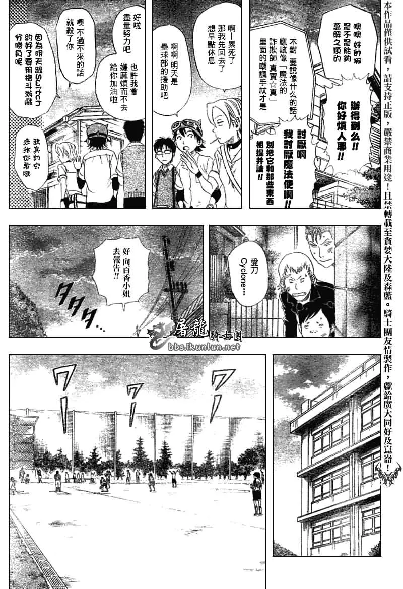 第5话 第5页