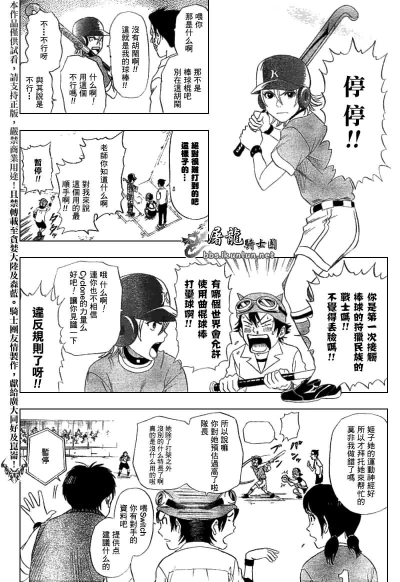 第5话 第6页