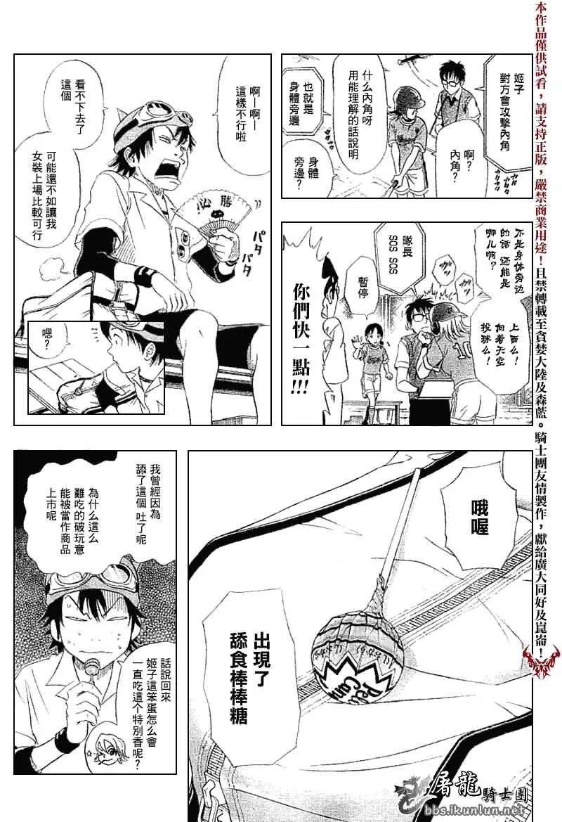 第5话 第7页