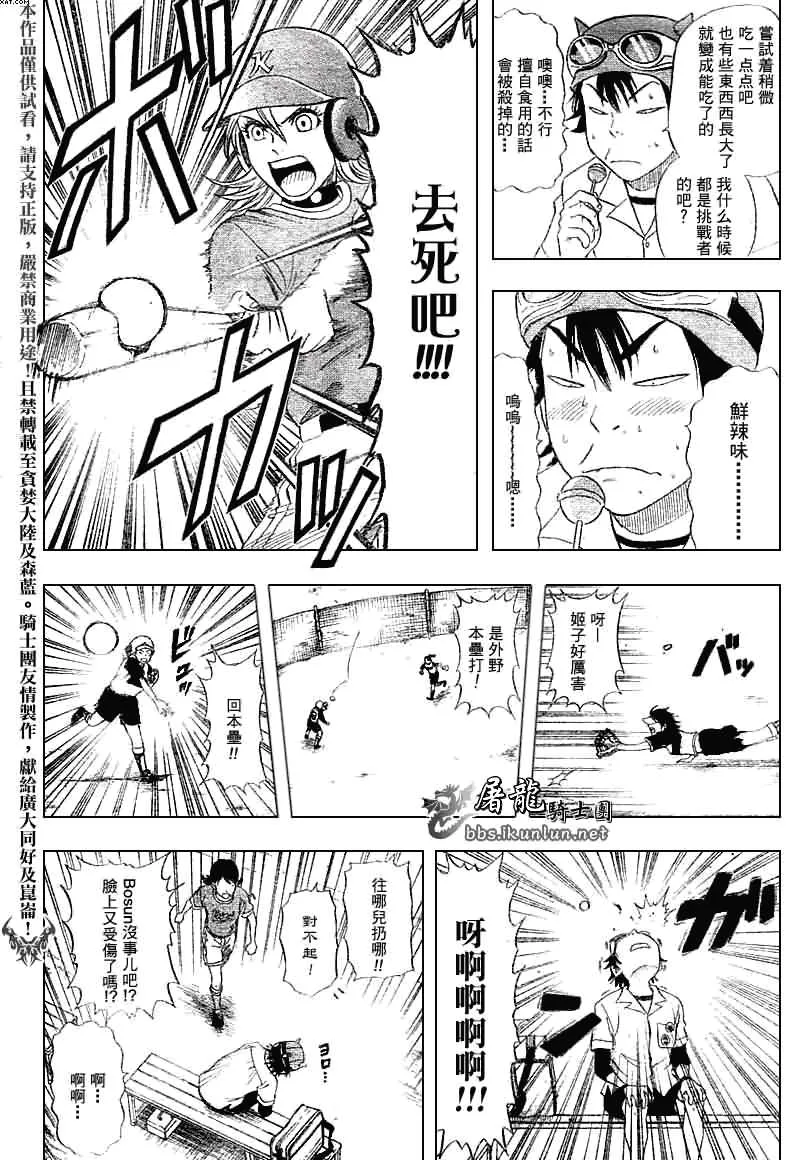 第5话 第8页