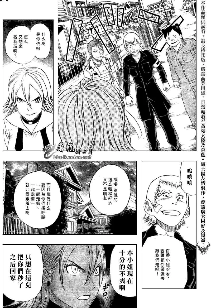 第5话 第13页