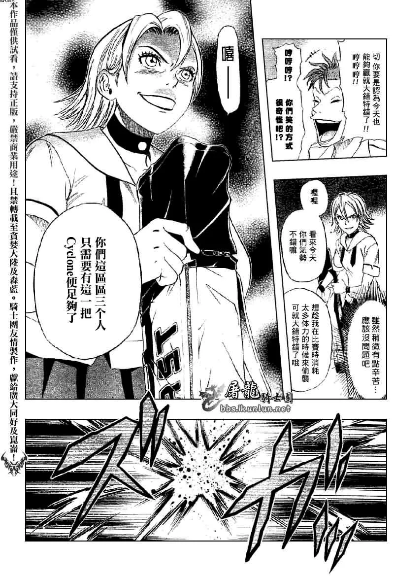 第5话 第14页
