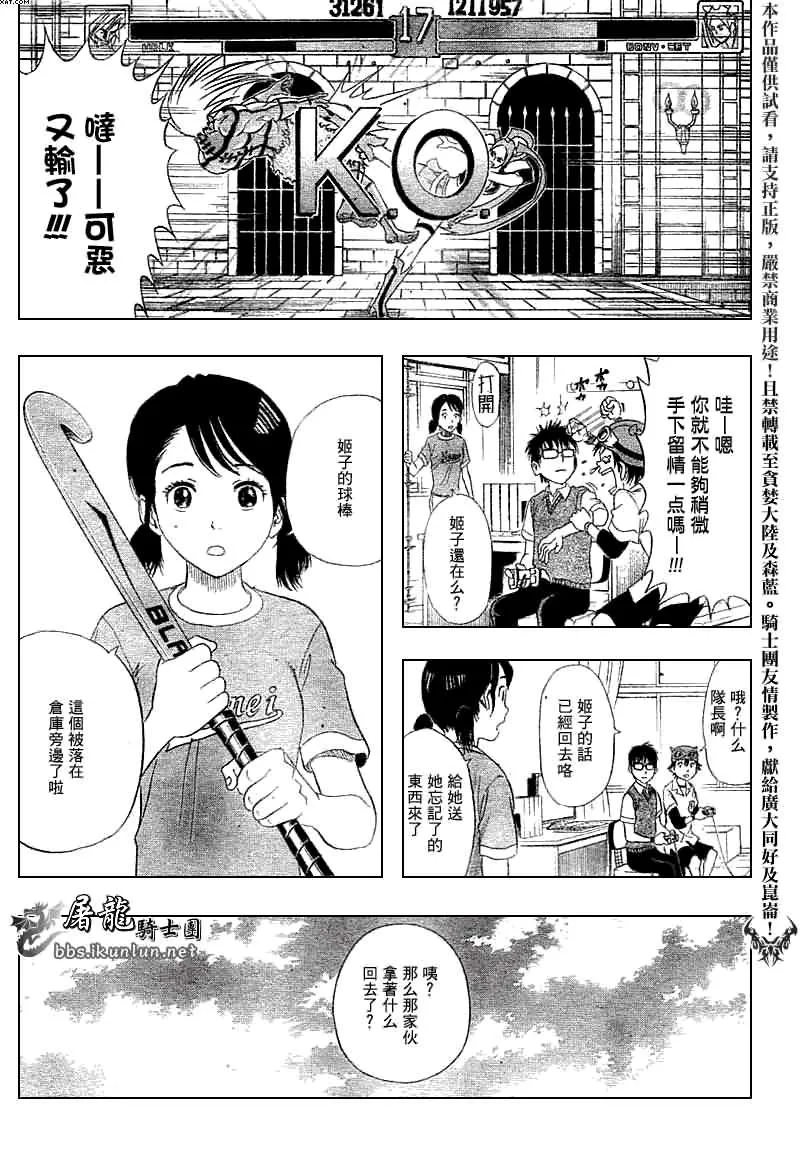 第5话 第15页