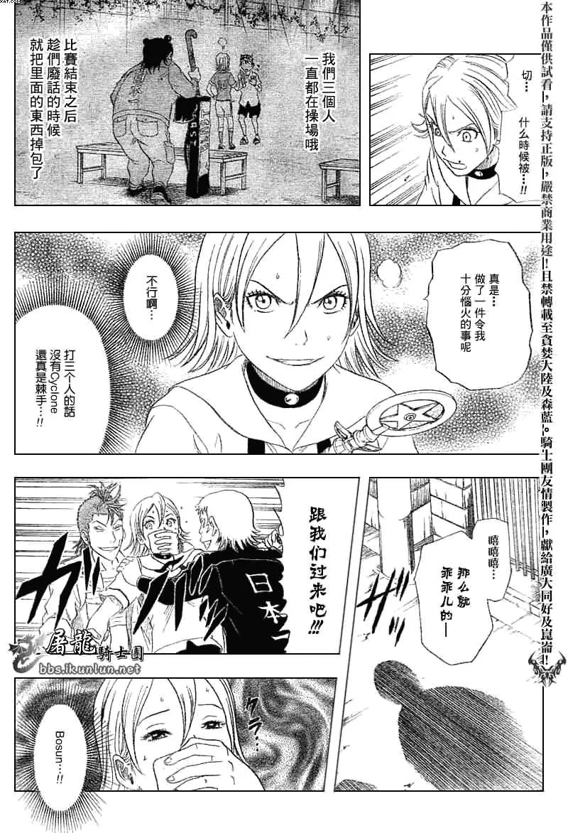 第5话 第17页