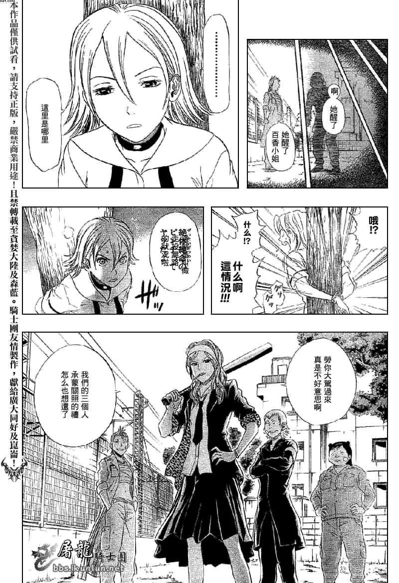 第5话 第18页