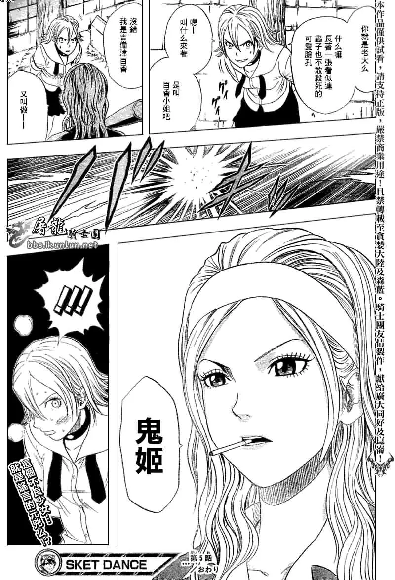 第5话 第19页